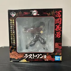 2025年最新】ラストワン 冨岡義勇の人気アイテム - メルカリ