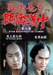 弥次喜多道中 DVD 日本映画 邦画 - メルカリ
