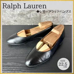 「心を込めてクリーニング済♪リユース靴」S626 美品 Ralph Lauren ラルフローレン バレエシューズ フラットシューズ ローヒールパンプス ブラック黒 22.5cmのサムネイル