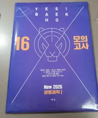 バック桜木花道生命科学l 2026 16 模擬試験 実戦模擬試験