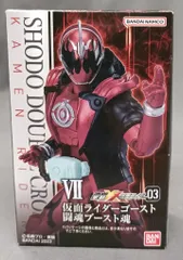 バンダイ 掌動-XX（ダブルクロス） 仮面ライダー03 仮面ライダーゴースト 仮面ライダーゴースト 闘魂ブースト魂 Ⅶ