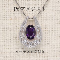 ペリドット ペンダントトップ A5143 1.00ct Pt900 ホースシュー - メルカリ