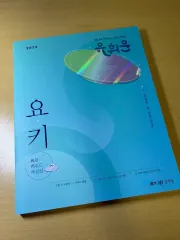 2025年 ユー・フィウン 行政法 ヨップル + ヨップル キーワード解説集