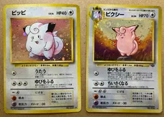 ポケモンカード　旧裏　ピッピ、ピクシー 旧裏ポケモンカード ピッピ&ピクシーの2枚セット - メルカリ