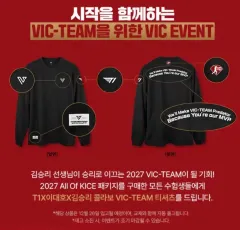 デソンマイメック キム・スンリ 2027 オール・オブ・KICE t1x イ・デホ x キム・スンリ Tシャツ