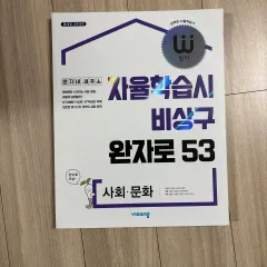 2026 ワンジャ 社会文化