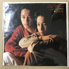 s14)　EPレコード　アルル [ ARLES ]　ジェラシー / 水玉模様の恋　( 06SH-213