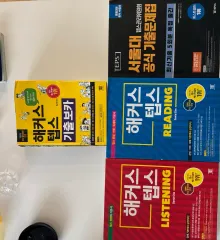 Hackers TEPS リーディング・リスニング 既出 VOCA