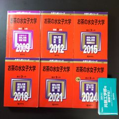 東京慈恵会医科大学看護学部過去問10年分❗️完全攻略赤本セット