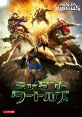 2026年最新】ミュータントニンジャタートルズ3の人気アイテム - メルカリ