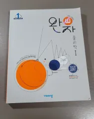 VISANG ワンジャ 物理学I 問題集