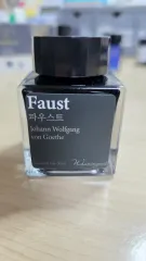 コメントインク・ファウスト 30ml