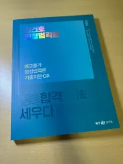 2024 金建昊 行政法各論 悲閣旗 ox