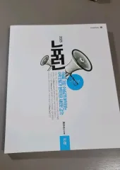 MEGA STUDY ヒョン・ウジン ニューロン 微分積分学 2025