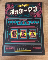 ニックジュ 所蔵用 服ケマン (特典0)