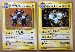 でんじはのレアコイル＆ソニックブームのレアコイル ポケモンカード旧裏