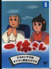 2026年最新】一休さん dvdの人気アイテム - メルカリ