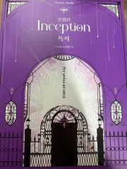 デソンマイメック ユ・デジョン INCEPTION 読書