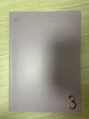 最夏レディース深化問題編