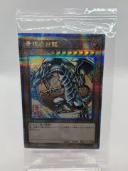 【遊戯王】青眼の白龍 ブルーアイズホワイトドラゴン 浮世絵 / 新品未開封 / 25周年 郵便局