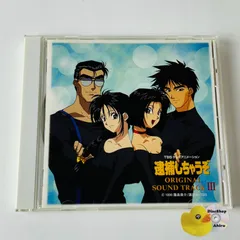 2026年最新】逮捕しちゃうぞ cdの人気アイテム - メルカリ