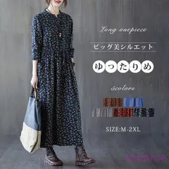 ロングワンピース 秋冬 長袖 レディース きれいめ 大きいサイズ 秋 冬 ワンピース 4colors ロング丈 綿 コットン 体型カバー ロングワンピ