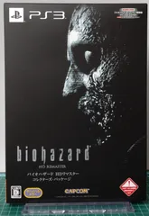 23. プレイステーション3 バイオハザード HDリマスター コレクターズパッケージ 【店舗併売品】