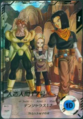 ドラゴンボールスーパーダイバーズ (SDV4)4弾 人造人間17号(GDR★) 26