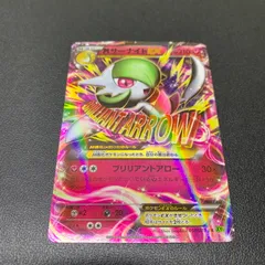 【中古品】 ポケモンカードゲーム MサーナイトEX RR ダブルレア 051/070/XY5/G トレーディングカード 【072-251228-kk-32-min】