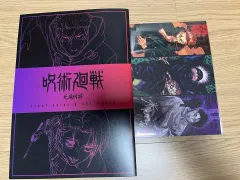 呪術廻戦 滅回遊 特典