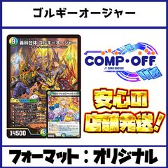 赤緑ジョーカーズ デッキ（リースジョーカーズ・リースモモキング