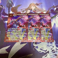 滅神星龍 ダークヴルム・ノヴァXV 3枚 バトルスピリッツ バトスピ