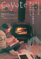 スイッチ・パブリッシング Coyote 2