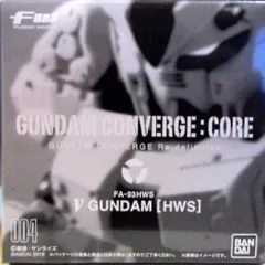 バンダイ FW GUNDAM CONVERGE CORE ニューガンダム HWS