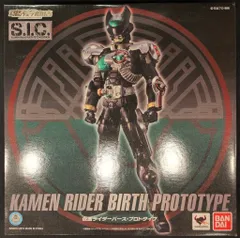 バンダイ S.I.C. 仮面ライダーオーズ 仮面ライダーバース・プロトタイプ