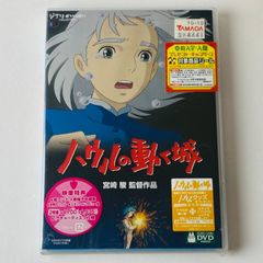 未開封] ハウルの動く城('04)〈2枚組〉宮崎駿 監督作品 VWDZ-8076 [P-1