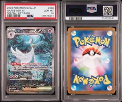 【PSA10】サーナイトex SAR 348/190 sv4a シャイニートレジャー 2023 POKEMON JAPANESE SV4a-SHINY TREASURE ex 348 GARDEVOIR EX SPECIAL ART RARE