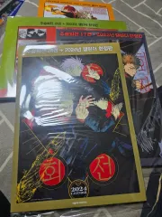 呪術廻戦 17 21 24 巻 カレンダー 限定モデル