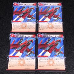 No.355 デュエマ 旧枠 傷あり アルトアート 地獄スクラッパー | Shop