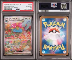 【PSA10】フシギバナex SAR 200/165 sv2a 2023 POKEMON JAPANESE SV2a-POKEMON 151 200 VENUSAUR EX SPECIAL ART RARE