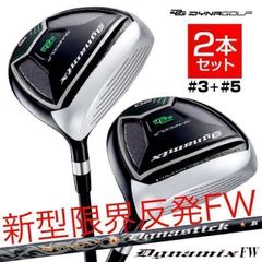 左】404Yの高反発仕様!ワークスゴルフ マキシマックス プレミア2 三菱