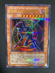 遊戯王 ARS10 混沌の黒魔術師 ウルトラレア 復刻 QCLP 旧フォーマット