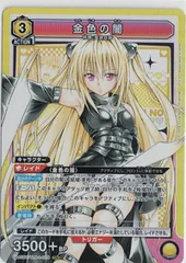 2026年最新】toloveる SRの人気アイテム - メルカリ