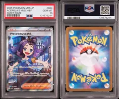 【PSA10】アセロラのいたずら SR 084/063 M1S メガシンフォニア 2025 POKEMON JAPANESE M1S-MEGA SYMPHONIA 084 ACEROLA'S MISCHIEF SUPER RARE