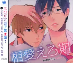 CROWN WORKS 彩景でりこ 相愛えろ期