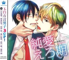 彩景でりこ 純愛えろ期