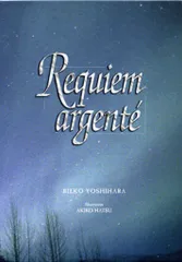 2025年最新】銀の鎮魂歌cdの人気アイテム - メルカリ