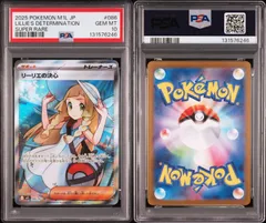 【PSA10】リーリエの決心 SR 086/063 M1L メガブレイブ 2025 POKEMON JAPANESE M1L-MEGA BRAVE 086 LILLIE'S DETERMINATION SUPER RARE