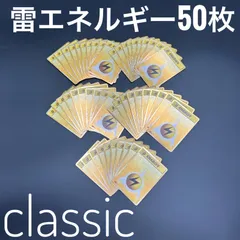 2026年最新】基本エネルギー クラシックの人気アイテム - メルカリ