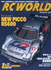 【中古】ホビー雑誌 RC WORLD 1998/1 VOL.25